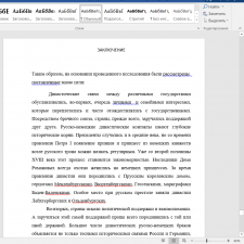 Иллюстрация №7: Династические браки Романовых (Дипломные работы - История).